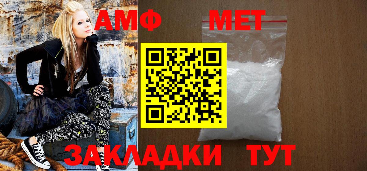 АМФ 98%  Амфетамин  Amphetamine  Партизанск  Вход с VPN 