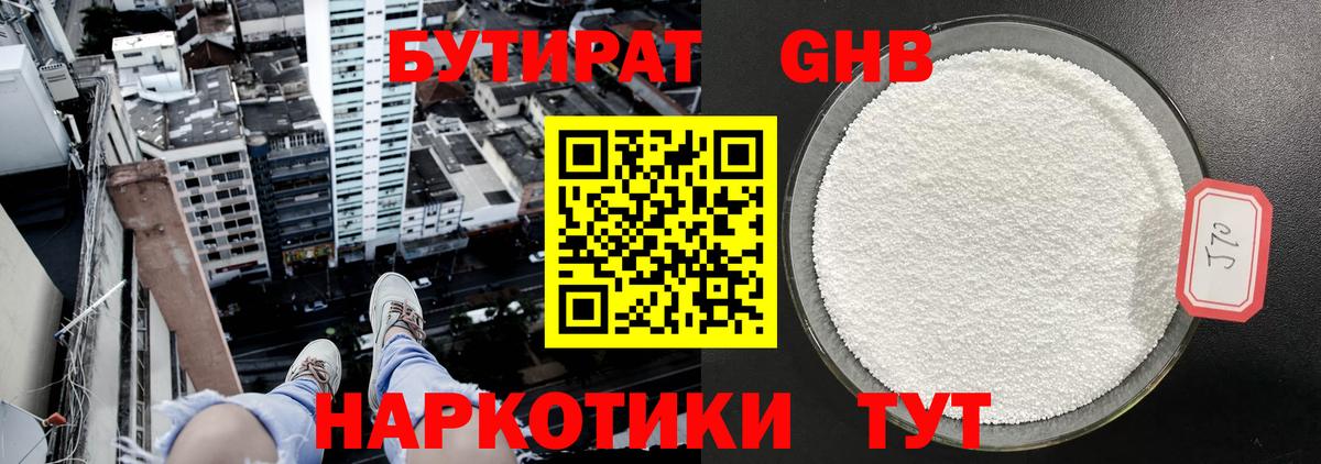 Бутират оксана  Вход с VPN  Партизанск 
