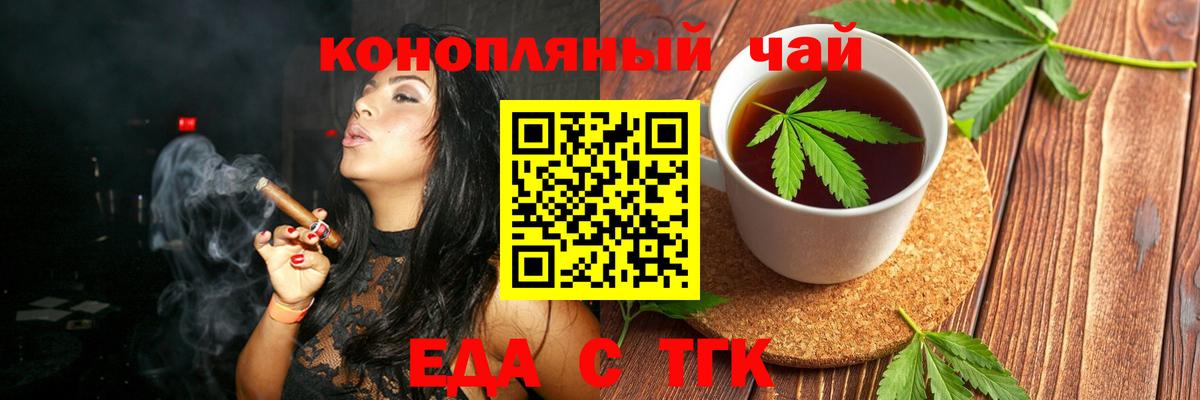 Партизанск  Canna-Cookies марихуана  Вход с VPN 