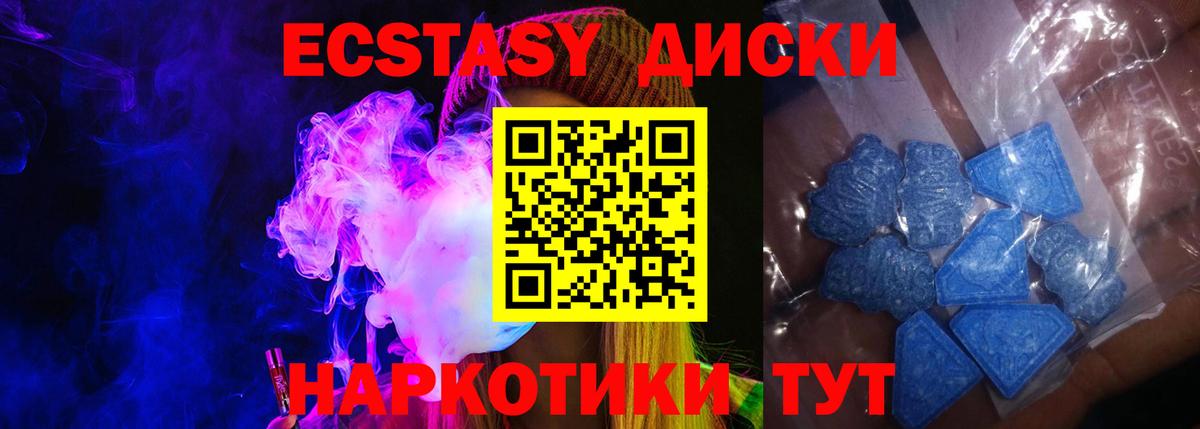 Партизанск  mega как зайти  Вход с VPN  Экстази TESLA  Экстази 