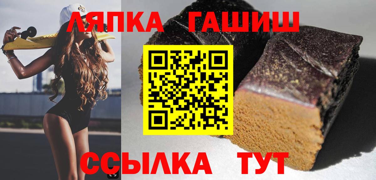 ГАШИШ хэш  ГАШИШ hashish  Партизанск  наркота  Вход с VPN 