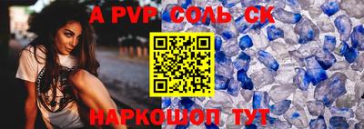 apvp Пенза