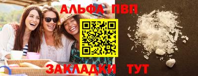 apvp Пенза