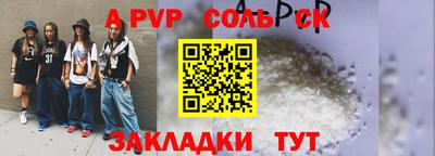 гашик Партизанск