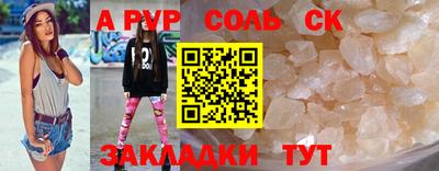 apvp Пенза