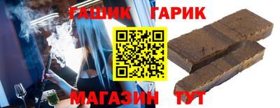 гашик Партизанск