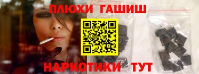 гашик Партизанск