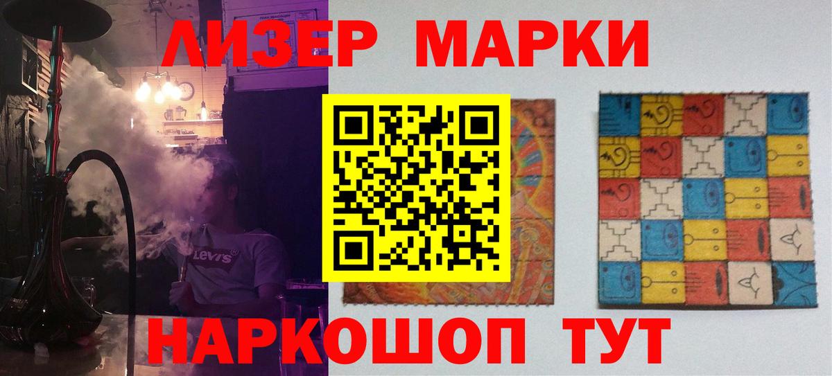 ЛСД экстази кислота  Вход с VPN  LSD-25 экстази  LSD-25 экстази кислота  Партизанск 