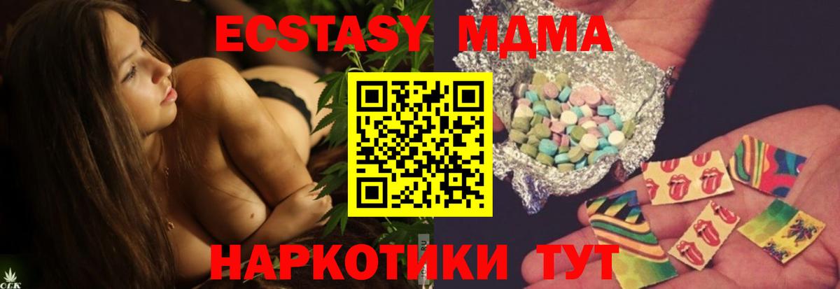 Партизанск  МДМА VHQ  Вход с VPN 