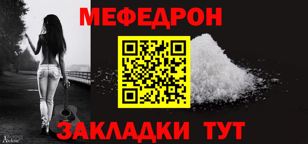 Партизанск  Меф VHQ  МЯУ-МЯУ  купить закладку  Вход с VPN 