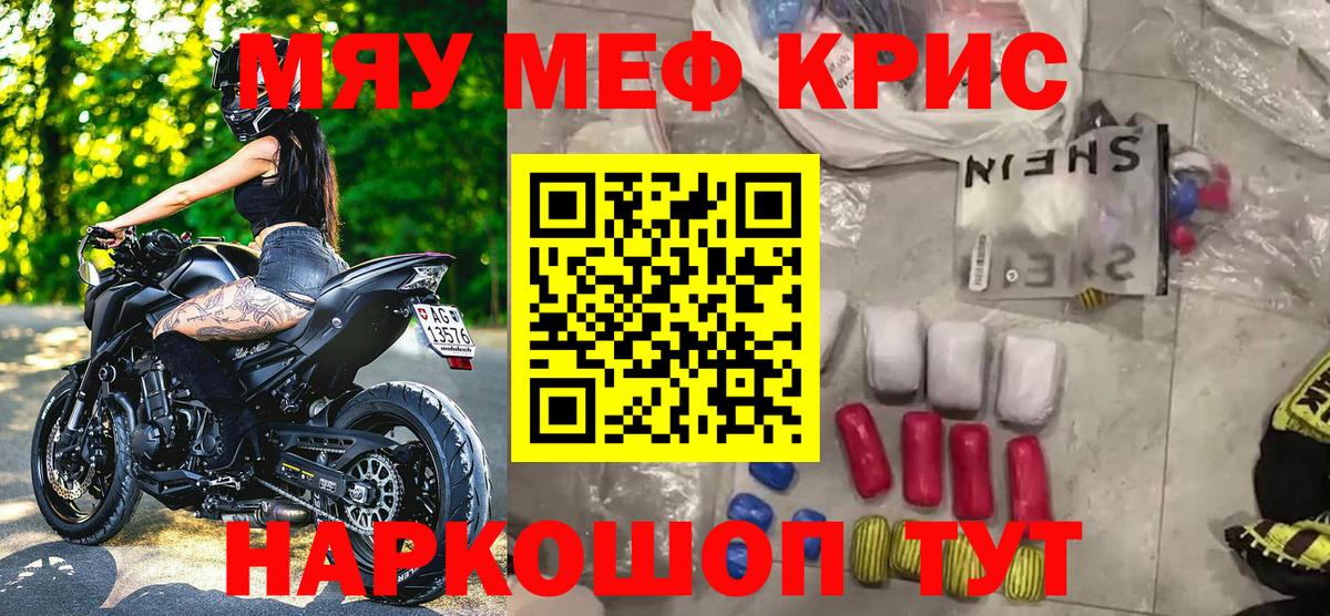 Меф  Партизанск
