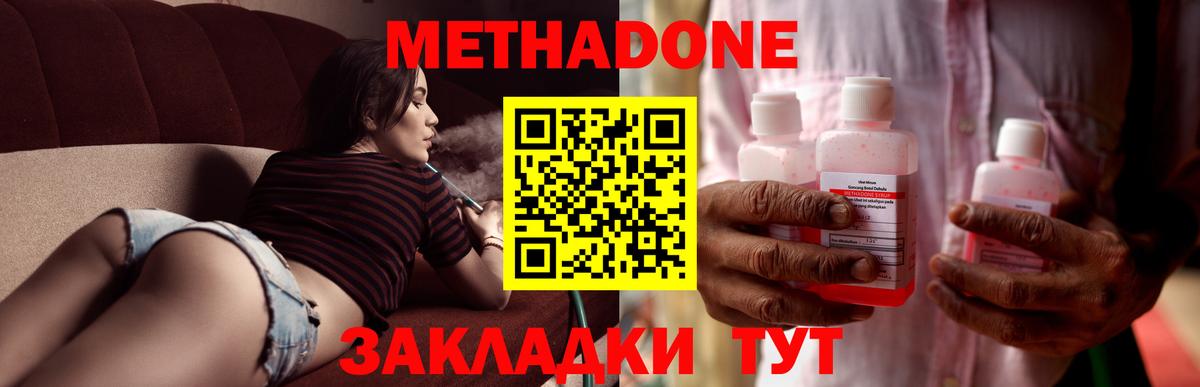 МЕТАДОН VHQ  Вход с VPN  Партизанск  МЕТАДОН мёд 