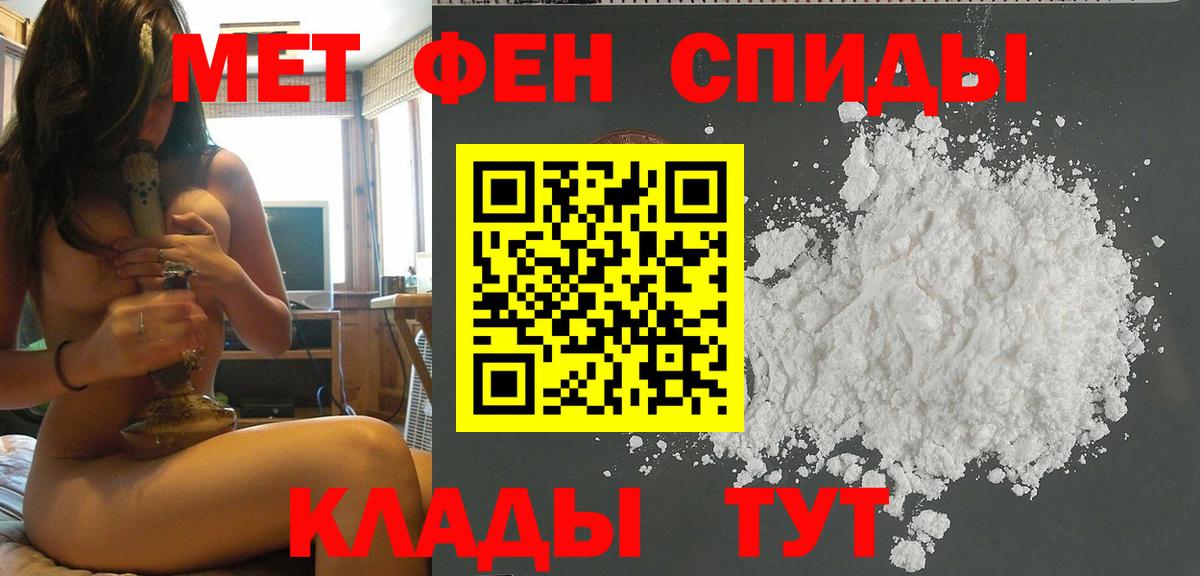 МЕТАМФЕТАМИН винт Партизанск