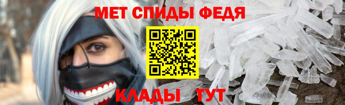 МЕТАМФЕТАМИН Methamphetamine  Метамфетамин  Партизанск  Вход с VPN 